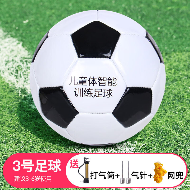 比赛足球4号PU软皮中考儿童中小学生欧冠耐磨脚感成人训练 3号【软皮】黑白色(幼儿体智能用球)
