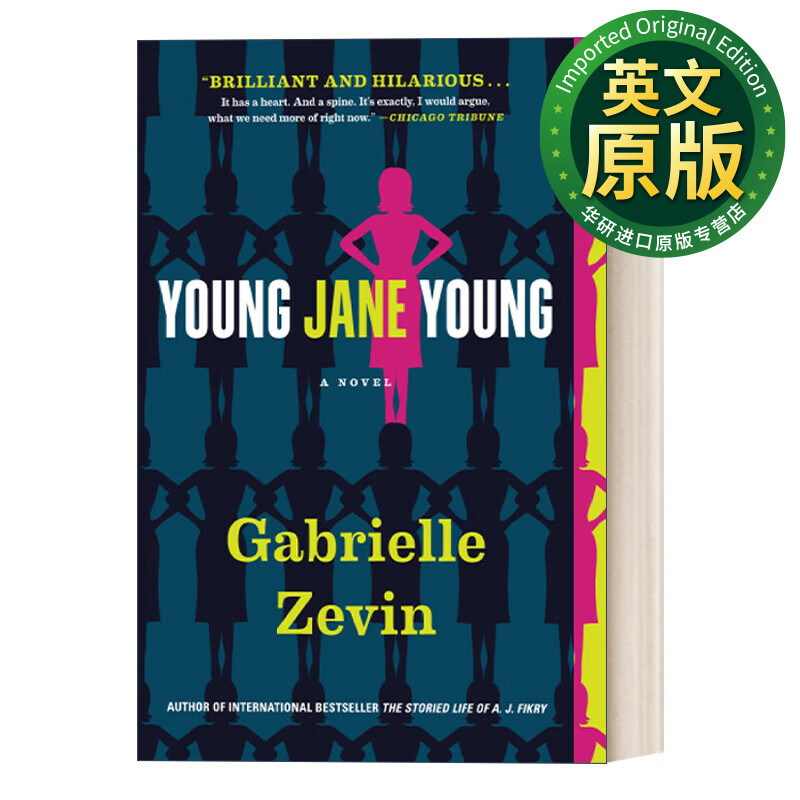太年轻 英文原版小说 young jane young 岛上书店作者加·泽文