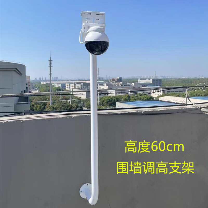 支架监控家用无线球机支架室外加长杆抱箍架子乐橙tp智能 围墙60cm 配