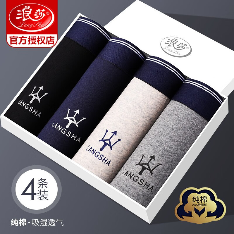 浪莎男式内裤价格走势及销量分析