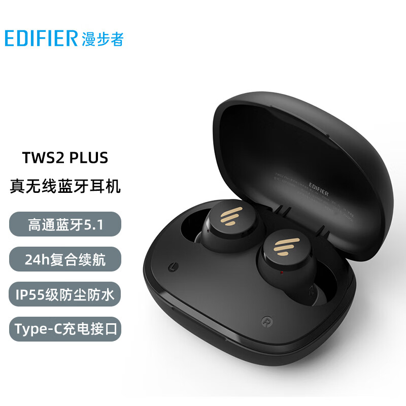 漫步者（EDIFIER）TWS2 Plus 真无线蓝牙耳机 运动耳机 入耳式手机耳机 通用苹果华为小米手机 黑色主图0