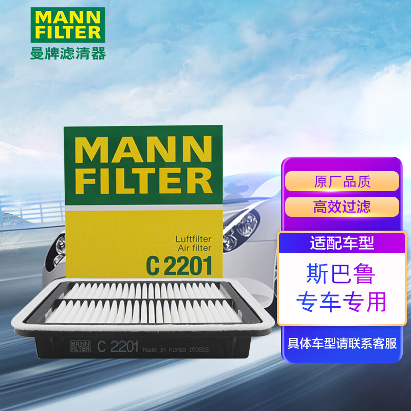 达人剖析对比曼牌C2201空气滤芯真的好吗，就是这样的吧
