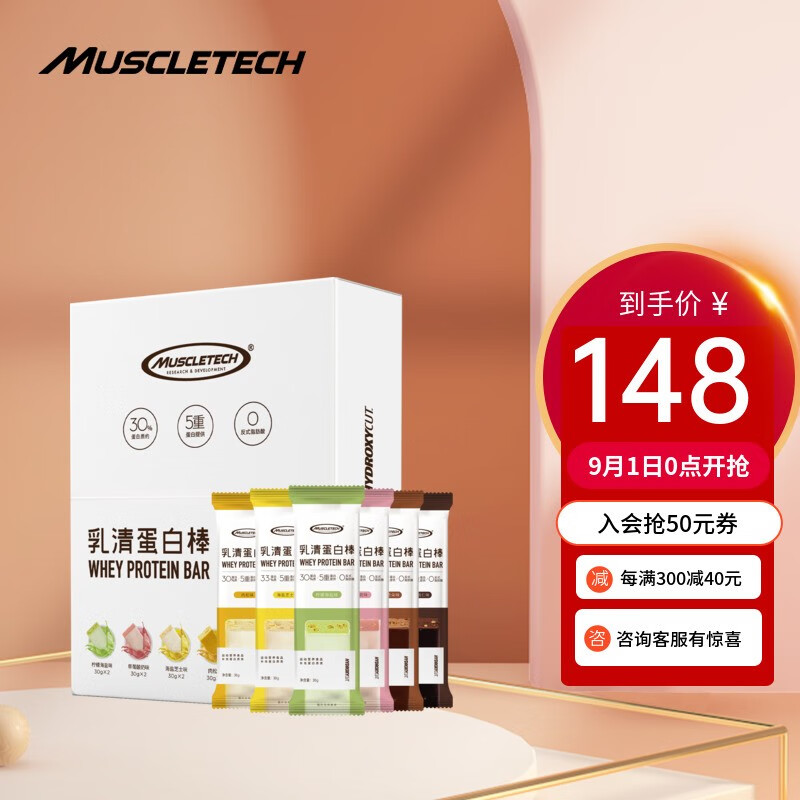 肌肉科技(MUSCLETECH)乳清蛋白棒运动健身男女营养饱腹代餐棒能量棒价格走势