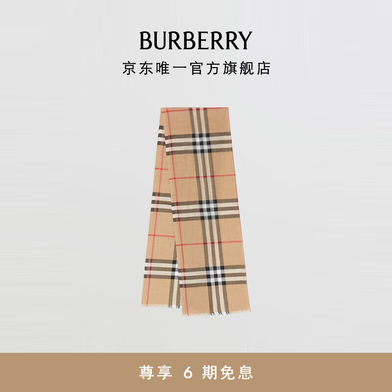 BURBERRY京东自营官方旗舰店】店铺报价图片优惠券- 京东BURBERRY京东自 ...