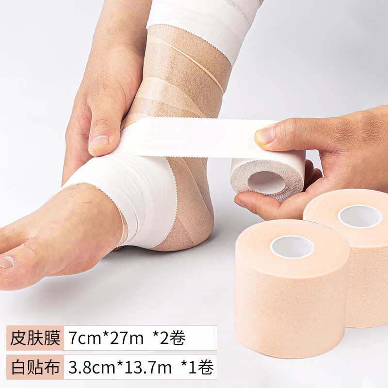 驰动皮肤膜2卷7cm*27m运动绷带胶带护具绑带固定损伤辅助1卷白贴布