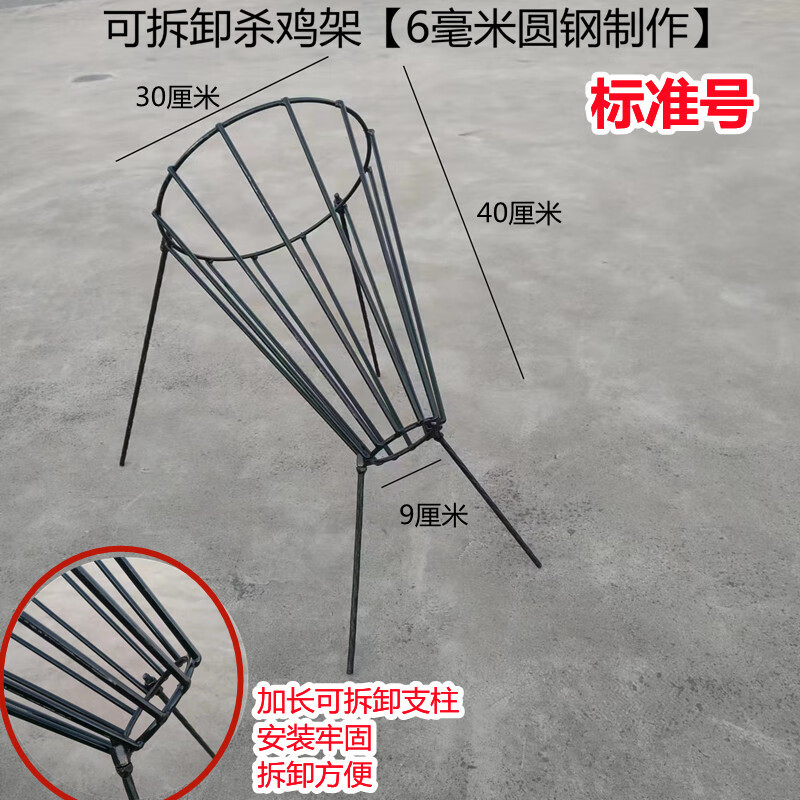 墨薰槿华畜杀鸡鸭鹅放血架子升级款宰鸡笼子杀鸡神器杀鸡锥家禽屠宰