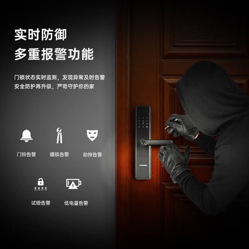 DRESEN德国智能门锁指纹锁木门智能锁密码门锁电子防盗门锁家用锁前十名 免费上门安装+7合1开锁+门铃