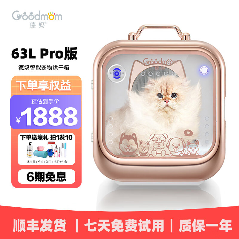 内幕揭秘德妈TX-pro- 宠物烘干箱还可以吗？说说三周感受告知