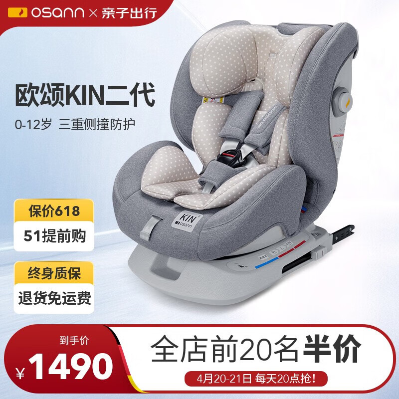 哪里能看到京东安全座椅准确历史价格|安全座椅价格历史