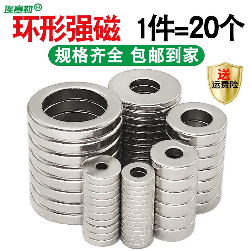 埃赛勒 环形强力磁铁 圆形强磁环 带孔圈汝钕铁硼磁铁环 吸铁石 高强