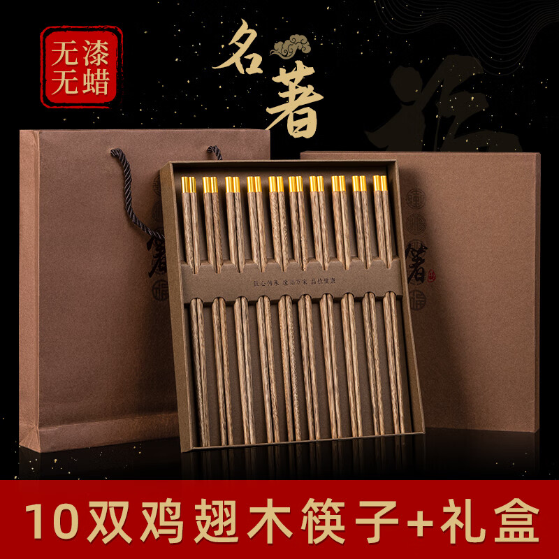 千年恋木筷子，独一无二的餐具艺术品|筷子历史价格走势助手