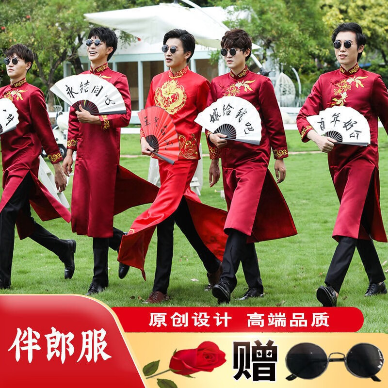 尤克达蒂伴郎服中式婚礼高端兄弟团接亲唐装马褂加大码轻奢秀禾伴郎礼服 挚爱鱼 酒红色 原版 2XL码建议191-215斤属于什么档次？