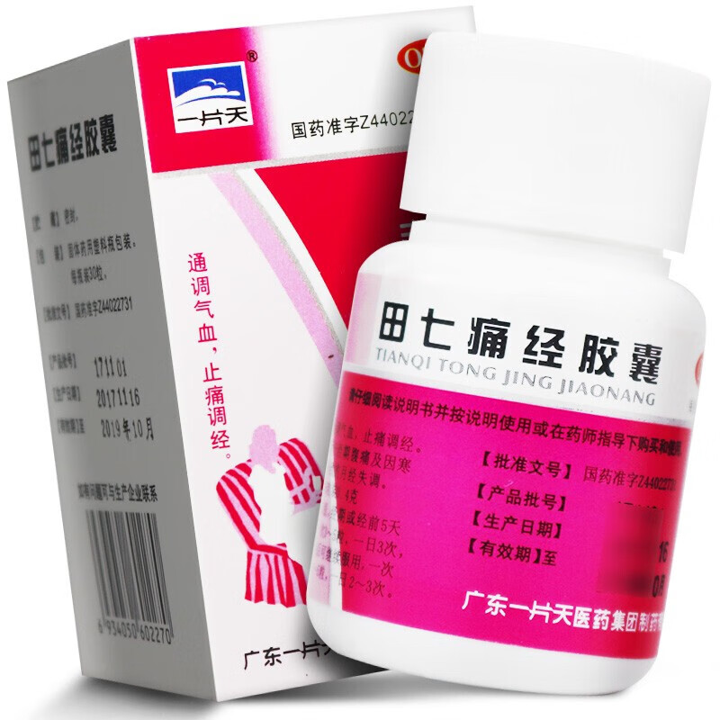 一片天田七痛经胶囊30粒月经不调调经养颜妇科止痛调经药通调气血 1