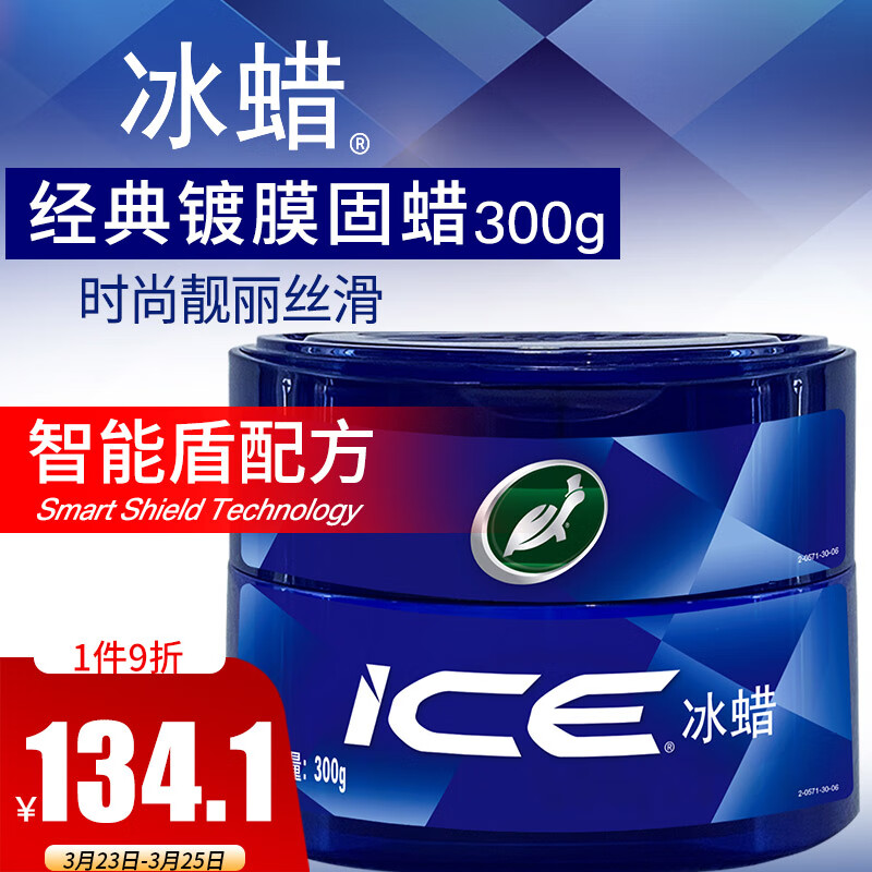 龟牌（Turtle Wax）汽车蜡冰蜡黑白深色车通用车漆打蜡划痕修复抛光增亮养护蜡TC2057属于什么档次？