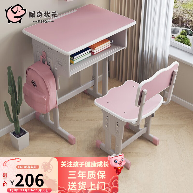 儿童桌椅套装京东历史价格|儿童桌椅套装价格比较