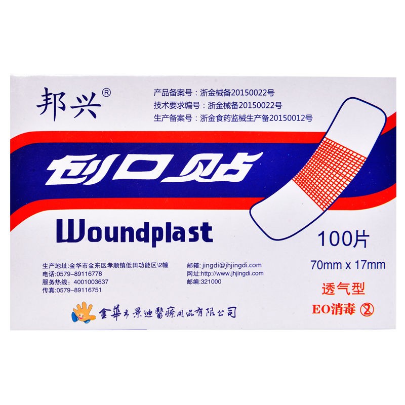 心米创可贴:保障您健康的医疗保健品