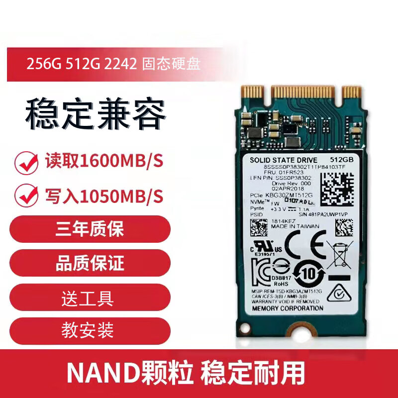 x1c2018 t14s t480s t590 l580 p53s加装固态硬盘 thinkpad x1 carbon