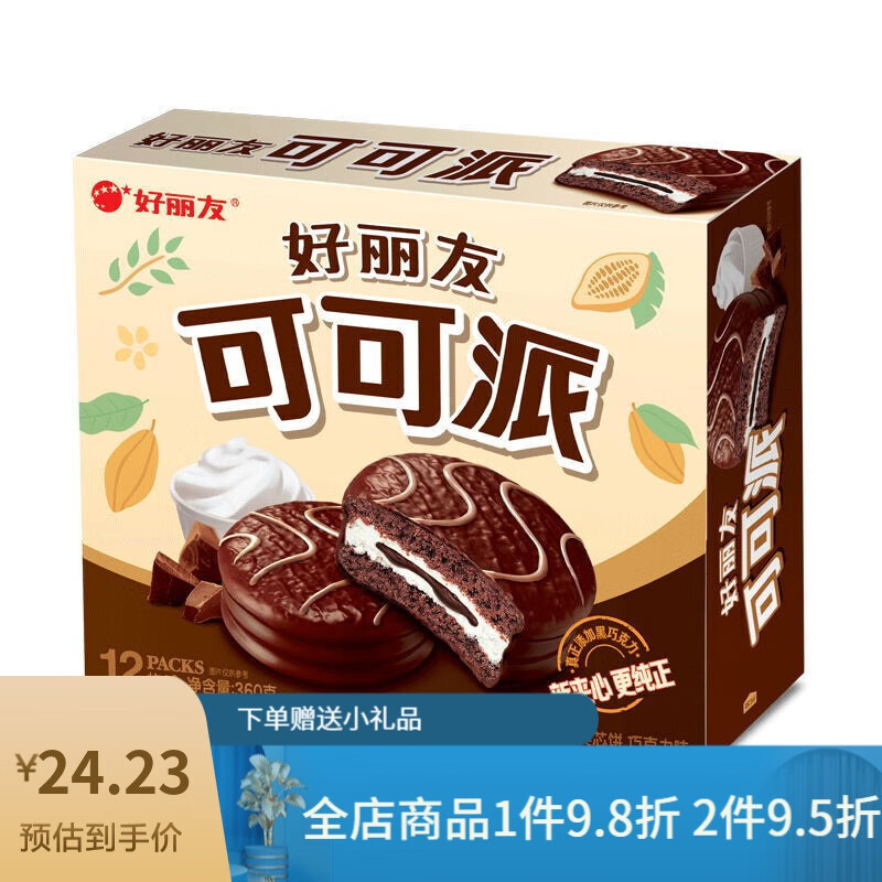 好丽友 营养早餐点心零食 下午茶 可可派12枚360g/盒(新老包装随机