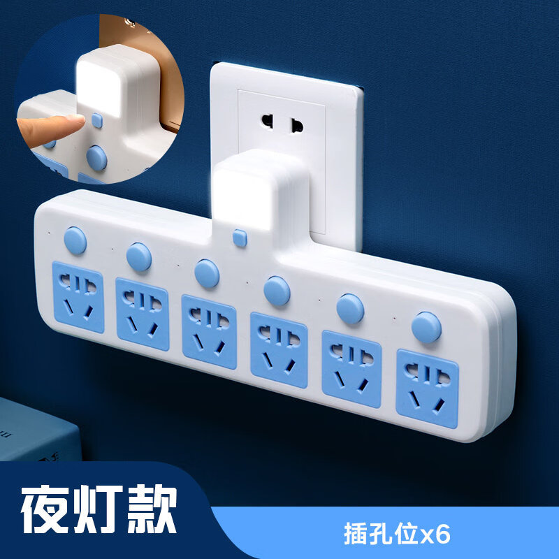 插座 多功能排座 转换器电源插头 转换器插线板面板多孔 无线插排 蓝1