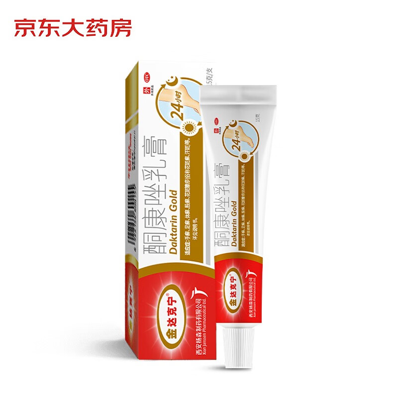 达克宁——高效治疗皮肤问题的专属药品