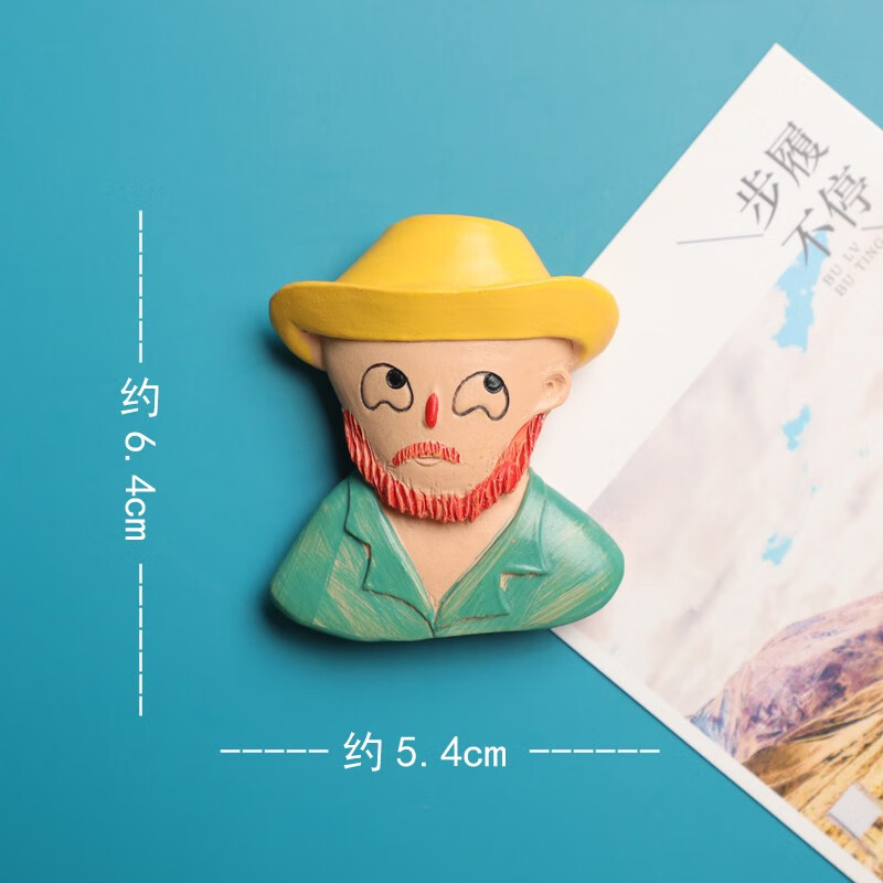 梵高呐喊蒙娜丽莎创意立体磁贴冰箱家居装饰磁力贴梵高 511[梵高]头像