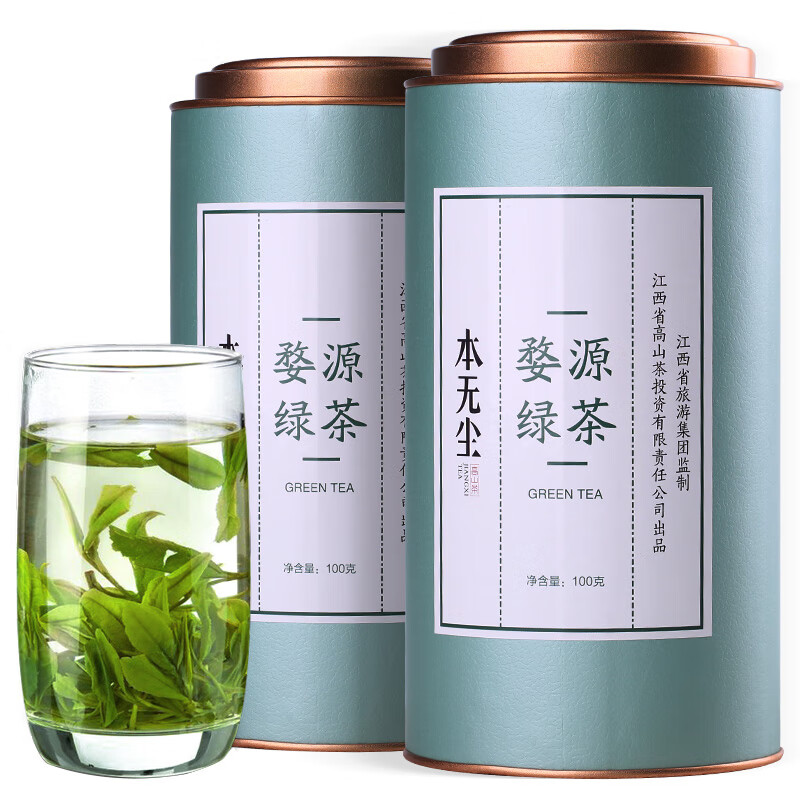 本无尘 绿茶茶叶 婺源高山云雾茶新茶春茶小罐装茶叶 云雾绿茶100克2