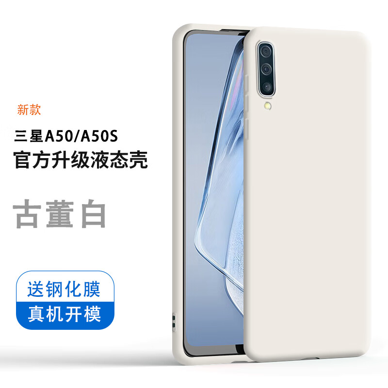 samsung适用于三星a50s手机壳samsunga50液态硅胶保护套galaxya全