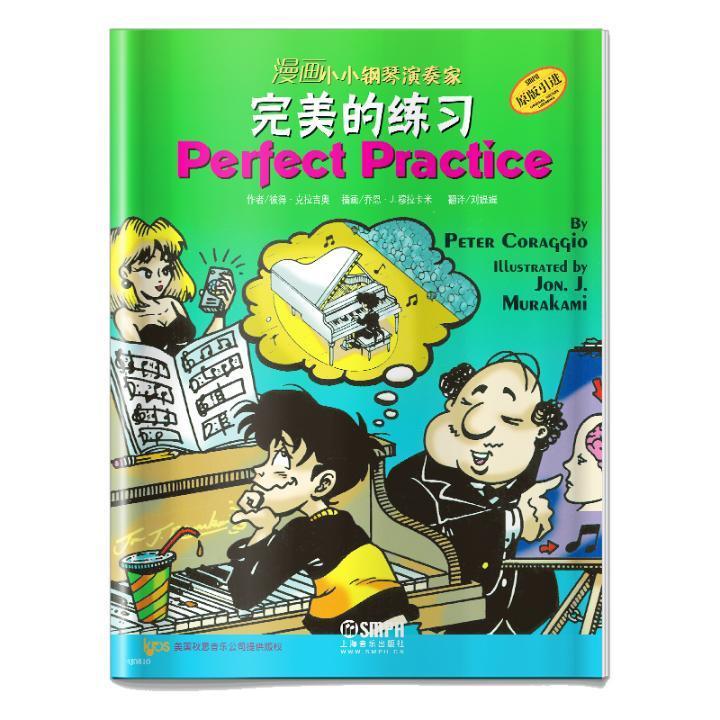 的练习彼得克拉吉奥上海音乐出版社9787552308952 音乐书籍