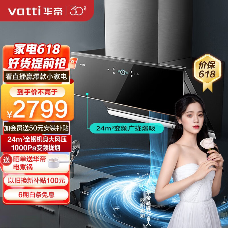 华帝CXW-260-i11193怎么样?怎么样?说实话好啊!daamdhaknx