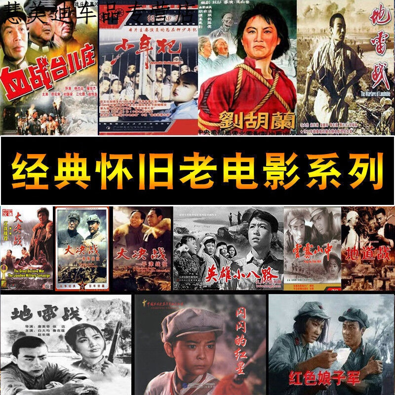 迪彦u盘32g经典怀旧老电影usb盘16g视频全集优看戏机电脑手机优盘