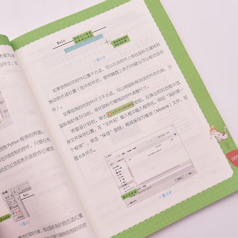 青少年编程魔法课堂 Python图形化创意编程(异步图书出品)