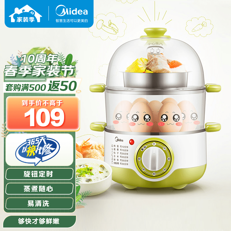 美的（Midea）电蒸锅 煮蛋器蒸蛋器 多功能家用迷你早餐机神器 双层多用电蒸锅智能防干烧 煮鸡蛋 SYH18-2A怎么看?