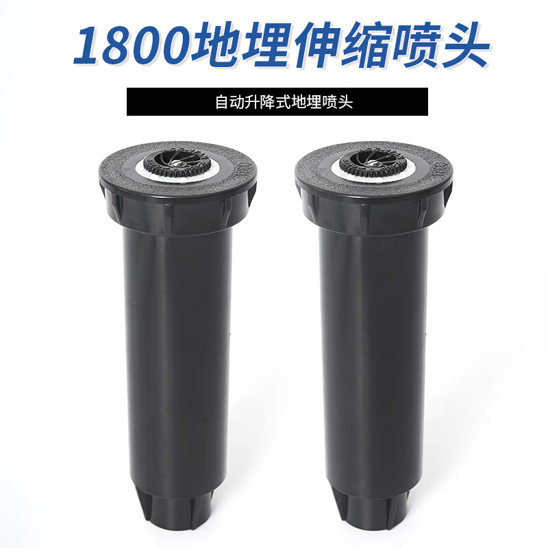 勋狸粑仿雨鸟1800自动伸缩升降式地埋喷头草坪园林绿化浇水洒水灌溉