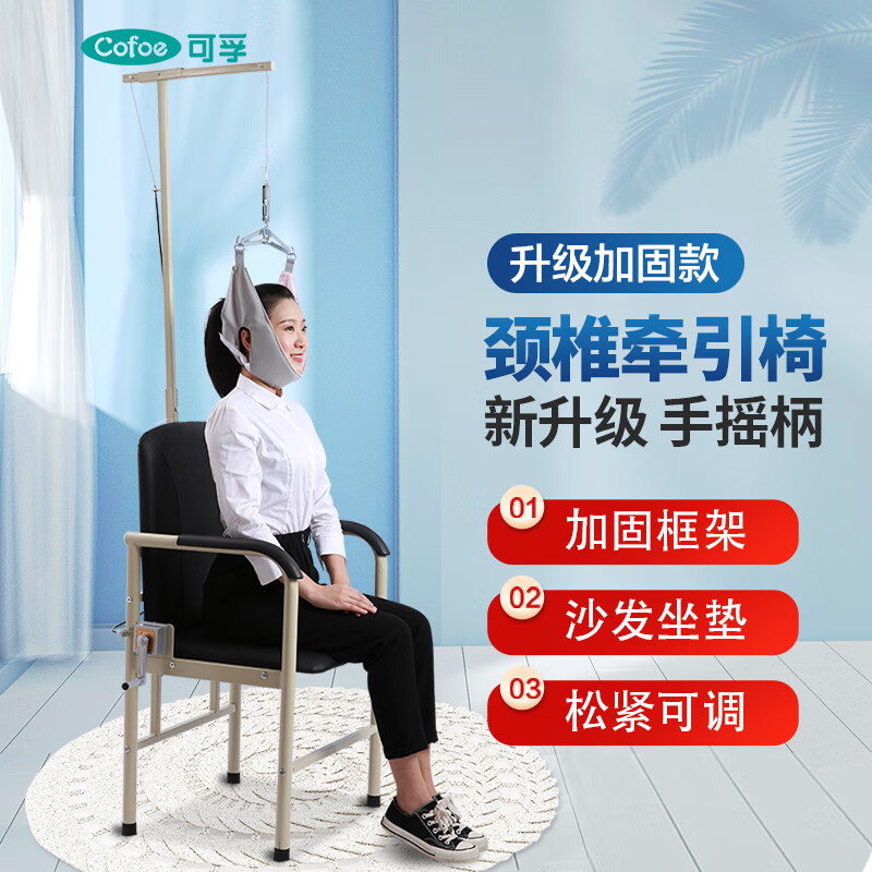 良心说说可孚KFJQY09（升级款）牵引器真的好不？告知三周感受分享