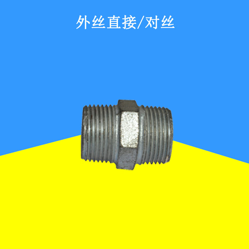 玛钢镀锌对丝弯头三通管箍双内外丝活接丝堵管帽补芯油任暖气配件