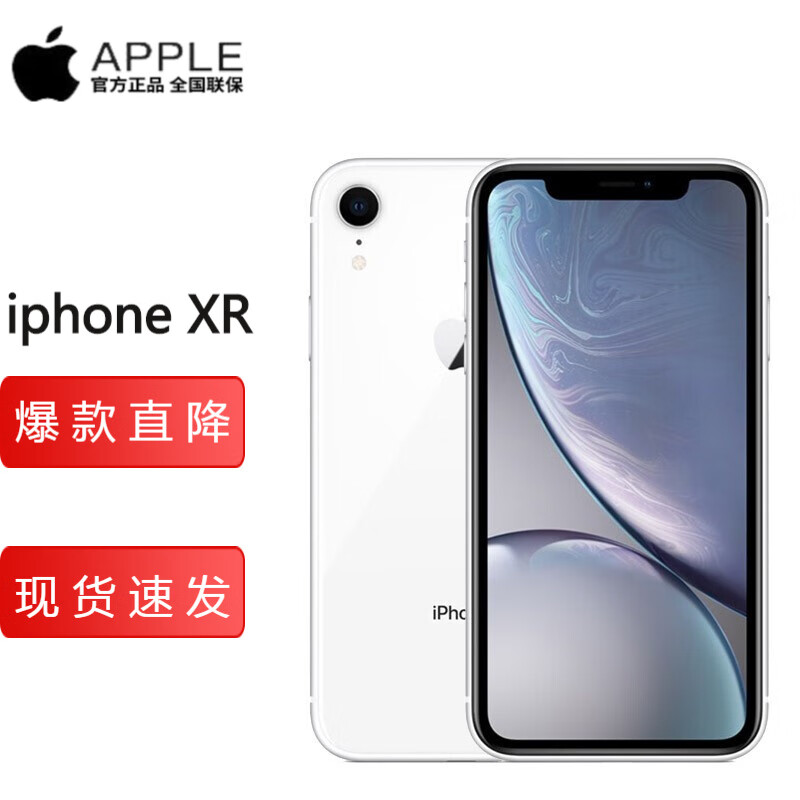 apple 苹果 iphone xr 手机 全网通 白色 128gb新包装