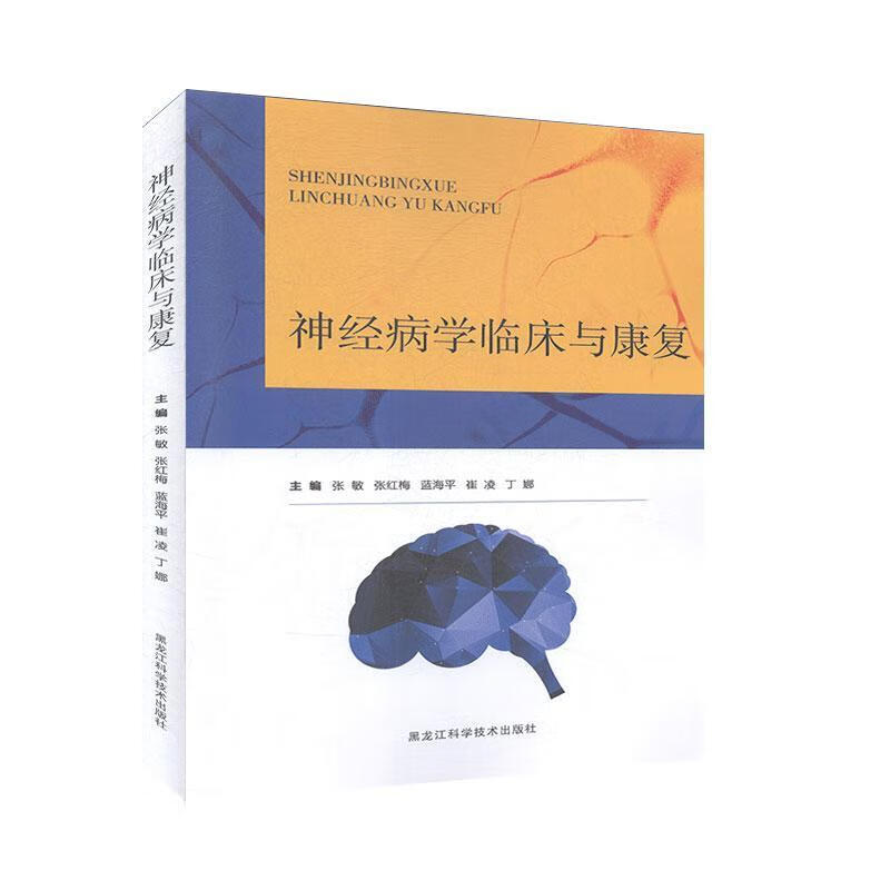 学临床与康复