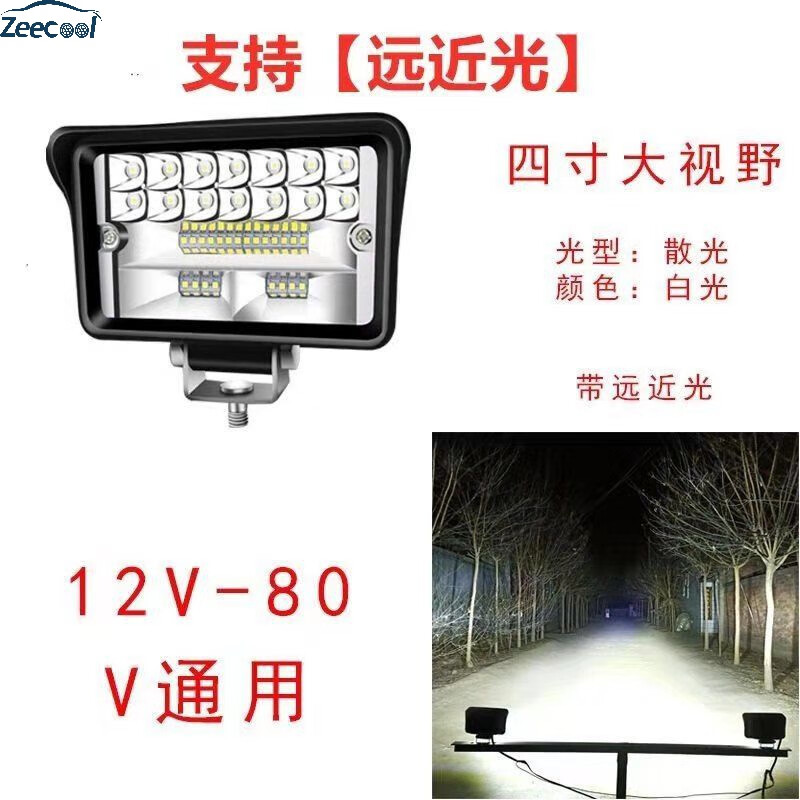 遥绾惜汽车led大灯强光长条灯12V24v挖掘机收割机灯电动车爆闪货车射灯 全新7寸大视野57珠远近光白光