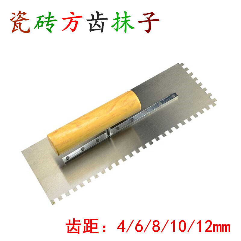 惠利得带齿抹泥刀方齿锯齿抹子瓷砖灰刀抹泥板贴瓷砖瓦工工具镘刀 平