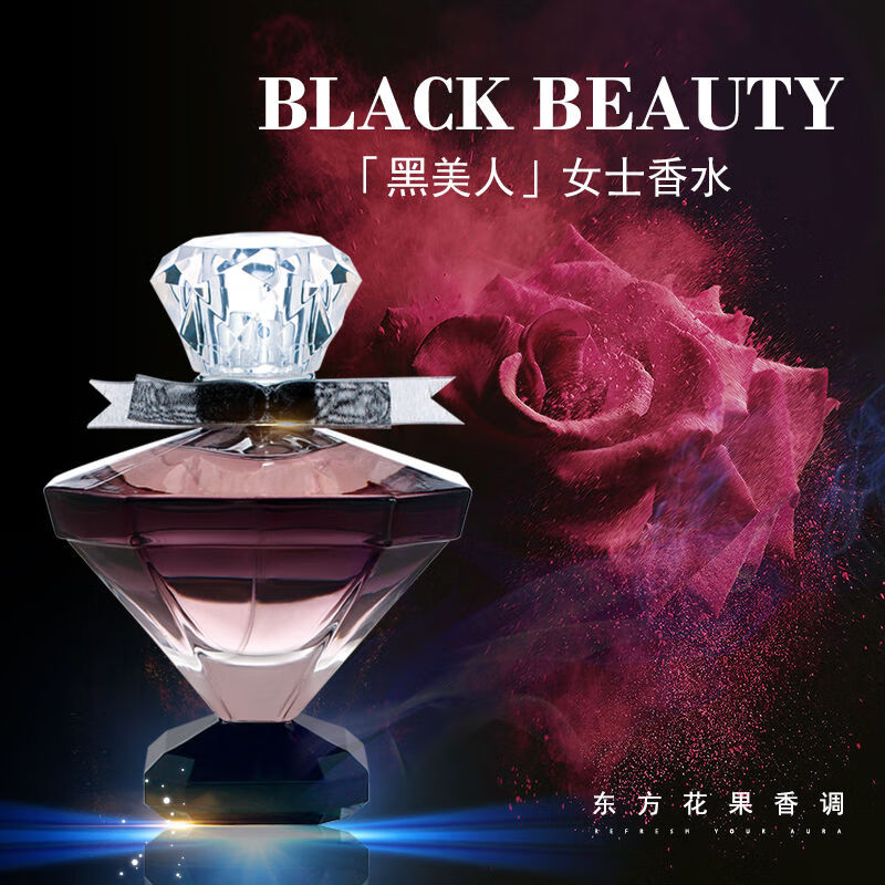 法国雪尔妮兰香水雪尔妮兰黑美人black女香水礼盒75ml 75ml