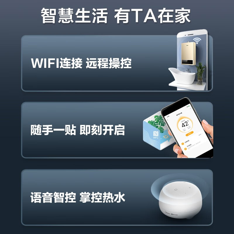 【美的销量NO.1】美的燃气热水器电天然气家用即热式 水气双调节恒温智能家电 HWF系列 【12升一厨一卫】 【升级六年包修】