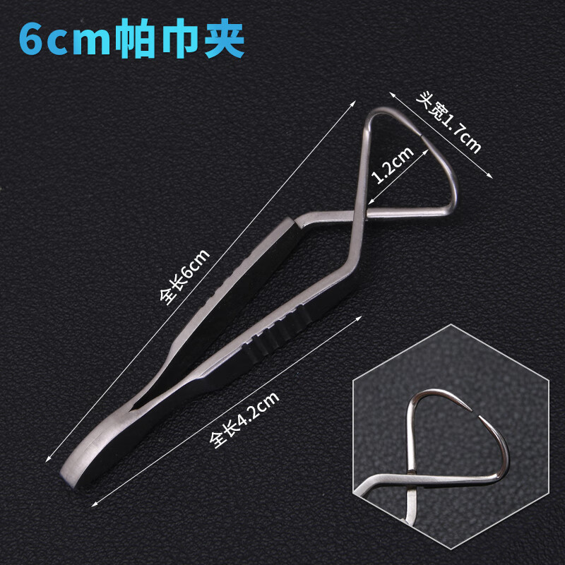 美容床头洞巾镊式帕巾钳提创巾钳洞巾夹固定布巾钳毛巾钳子尖头夹 6cm