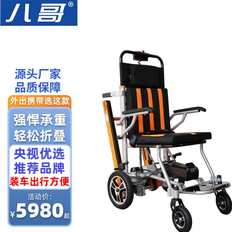 八哥bager  a2智能电动爬楼机,后置履带电动爬楼机,电动轮椅上下楼梯