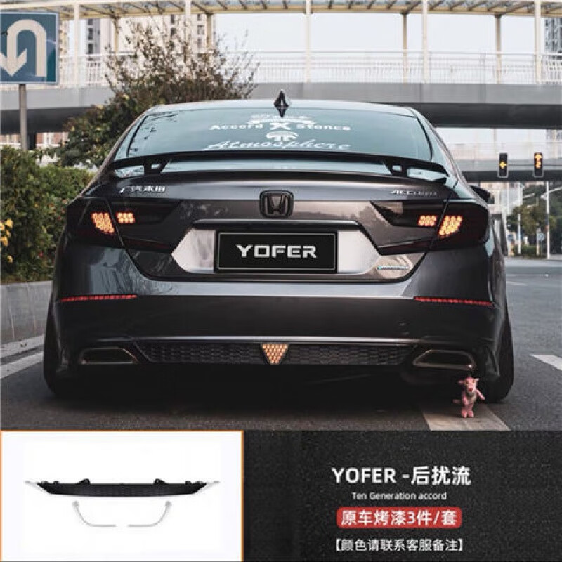 十代雅阁前铲前唇yofer大小包围改装侧裙尾翼后扰流中网黑武士 后扰流