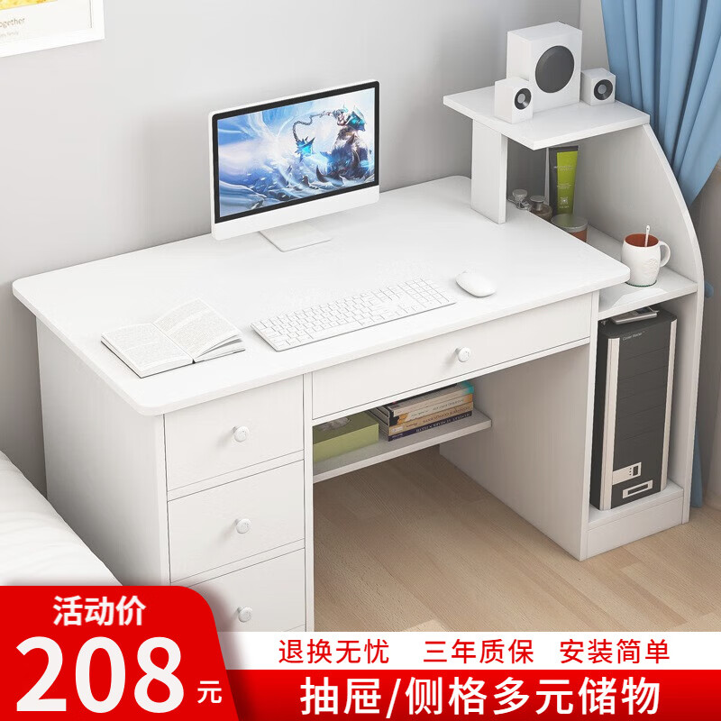 鲁普顿电脑桌台式多功能带主机托带书架卧室家用成人学习桌学生简约 b
