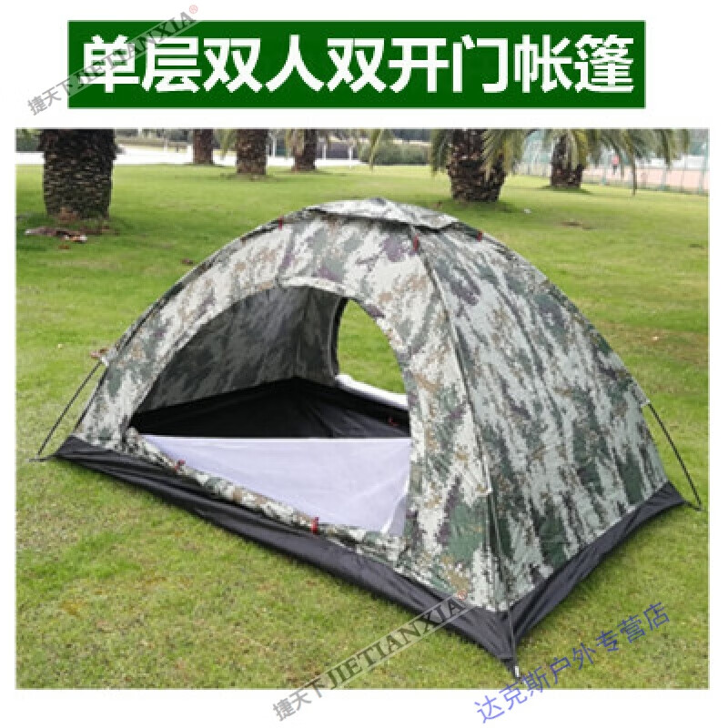 单层双人帐篷(单个帐篷)