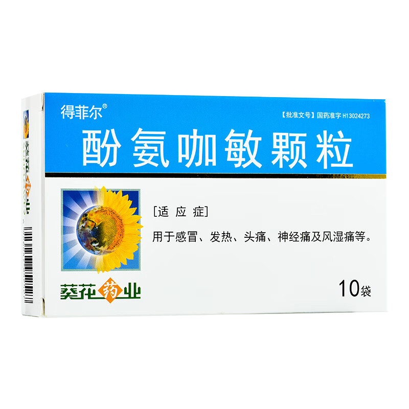 葵花 酚氨咖敏颗粒 10袋 1盒
