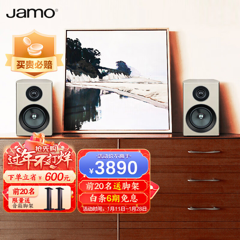 怎样查询京东HIFI专区产品的历史价格|HIFI专区价格走势