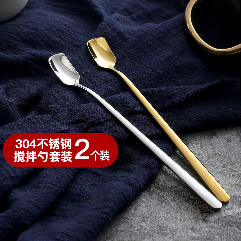 全适304不锈钢长柄搅拌勺咖啡勺搅拌棒甜品蜂蜜勺17cm金银色两只装