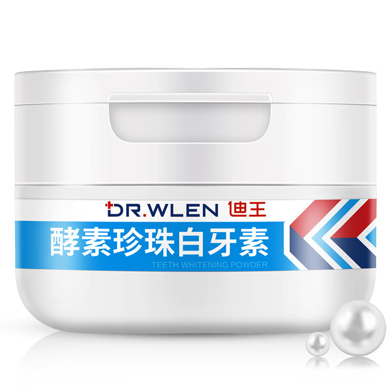 迪王DR.WLEN洗牙粉牙齿亮白珍珠洁牙粉吸烟人群烟牙牙垢烟渍白牙素属于什么档次？